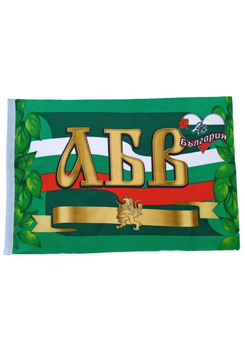Национален флаг на република България
